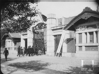 第三回 汎大平洋學術會議